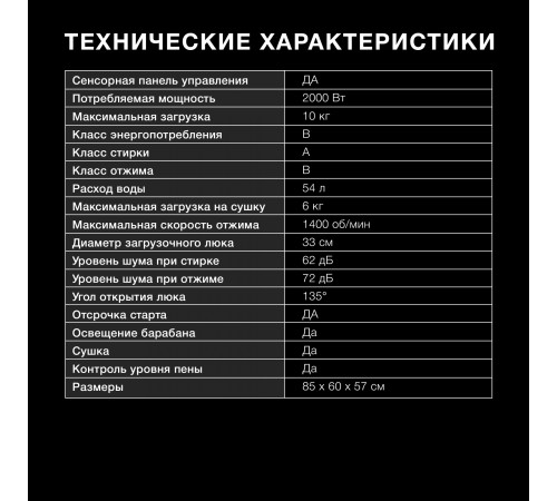 Стиральная машина Hyundai WMD9413 класс: B загр.фронтальная макс.:10кг темно-серебристый