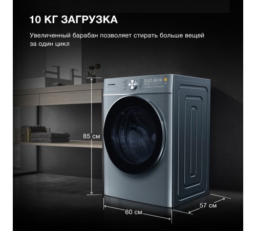 Стиральная машина Hyundai WME9413 класс: A++ загр.фронтальная макс.:10кг темно-серебристый