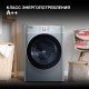Стиральная машина Hyundai WME9413 класс: A++ загр.фронтальная макс.:10кг темно-серебристый