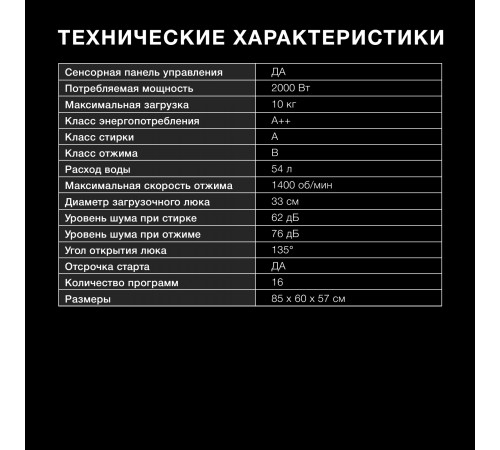 Стиральная машина Hyundai WME9413 класс: A++ загр.фронтальная макс.:10кг темно-серебристый