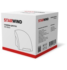 Сушилка для рук Starwind SW-HD820 2000Вт белый