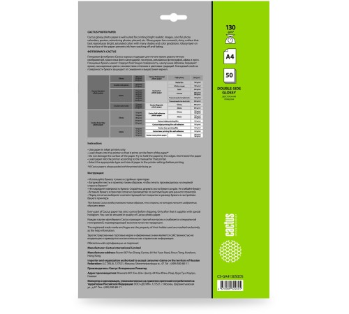 Фотобумага Cactus CS-GA413050DS, A4, для струйной печати, 50л, 130г/м2, белый, покрытие глянцевое /глянцевое Фотобумага Cactus CS-GA413050DS, A4, для струйной печати, 50л, 130г/м2, белый, покрытие глянцевое /глянцевое