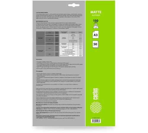Фотобумага Cactus CS-MA315050, A3, для струйной печати, 50л, 150г/м2, белый, покрытие матовое Фотобумага Cactus CS-MA315050, A3, для струйной печати, 50л, 150г/м2, белый, покрытие матовое