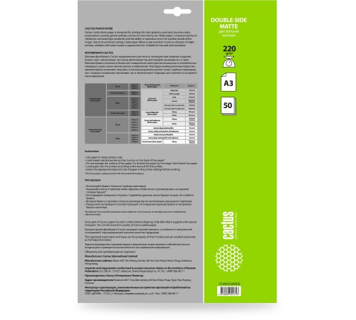 Фотобумага Cactus CS-MA322050DS, A3, для струйной печати, 50л, 220г/м2, белый, покрытие матовое /матовое Фотобумага Cactus CS-MA322050DS, A3, для струйной печати, 50л, 220г/м2, белый, покрытие матовое /матовое