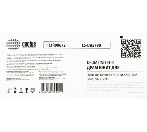 Блок фотобарабана Cactus CS-DU5790 113R00672 черный ч/б:400000стр. для WC 5775, 5790, 5845, 5855, 5865, 5875, 5890 Xerox