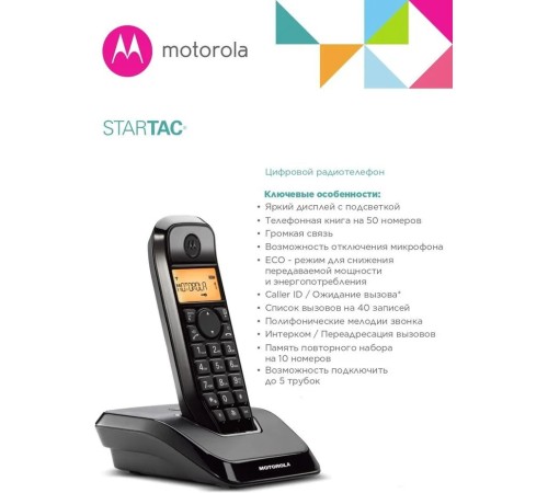 Р/Телефон Dect Motorola S1201 черный АОН