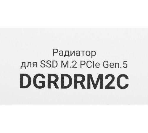 Радиатор Digma DGRDRM2C 10-20dB metall 38gr Ret Радиатор Digma DGRDRM2C 10-20dB metall 38gr Ret