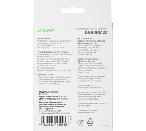 Радиатор Digma DGRDRM2C 10-20dB metall 38gr Ret Радиатор Digma DGRDRM2C 10-20dB metall 38gr Ret