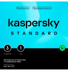 KL1041RBCFS Kaspersky Standard. 3-Device 1 year Base Box (1917487/918057)