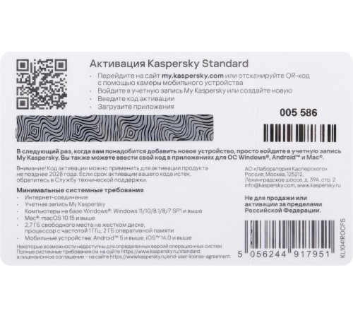 KL1041ROCFS Kaspersky Standard. 3-Device 1 year Base Card (1917557) (917951) KL1041ROCFS Kaspersky Standard. 3-Device 1 year Base Card (1917557) (917951)