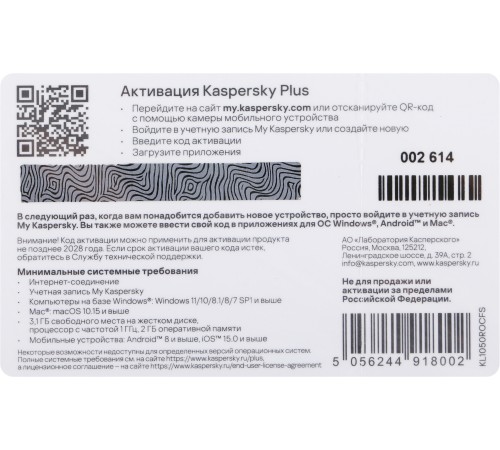 KL1050ROCFS Kaspersky Plus + Who Calls. 3-Device 1 year Base Card (1917564/918002) KL1050ROCFS Kaspersky Plus + Who Calls. 3-Device 1 year Base Card (1917564/918002)