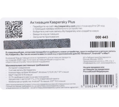 KL1050ROEFS Kaspersky Plus + Who Calls. 5-Device 1 year Base Card (1917567/918019) KL1050ROEFS Kaspersky Plus + Who Calls. 5-Device 1 year Base Card (1917567/918019)