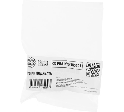 Ролик подхвата Cactus CS-PRA-KYO-TK5501 для TASKalfa 6551ci, 7551ci, 4551ci, 5551ci, 4501ci, 5501ci