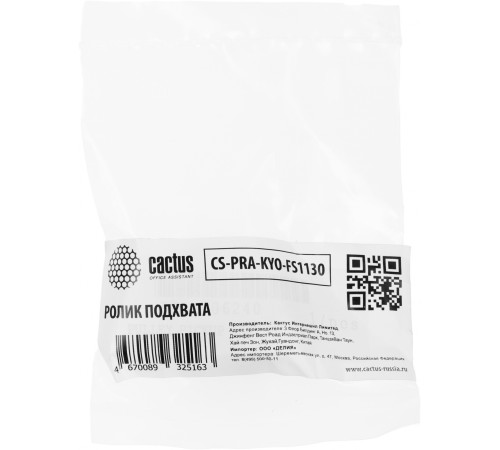 Ролик подхвата Cactus CS-PRA-KYO-FS1130 для FS-1350DN/1028MFP/1128MFP/2020D/3920DN/4020DN/2000D/3900DN