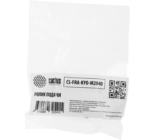 Ролик подачи Cactus CS-FRA-KYO-M2040 (302F906230) для Kyocera TASKalfa 4012i, 3510i, 3501i, 3500i, 3051ci, 3050ci, 305, 3011i, 3010i, 255