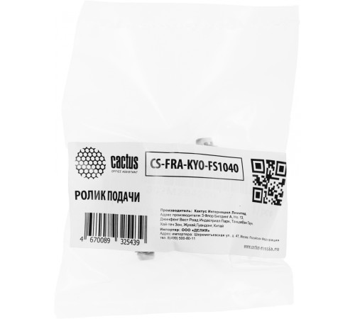 Ролик подачи Cactus CS-FRA-KYO-FS1040 для FS-1040/1060DN/1041/1061DN
