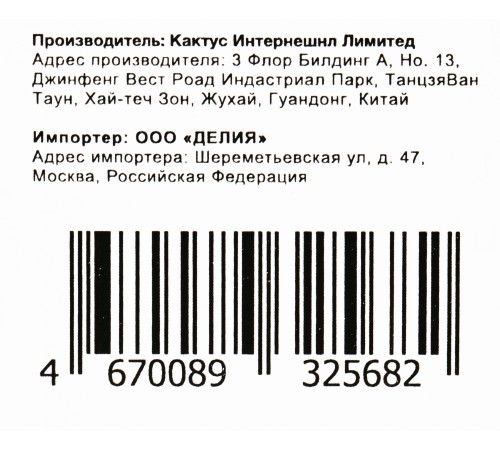 Бункер Cactus CS-WBE72525 для LJ E72525