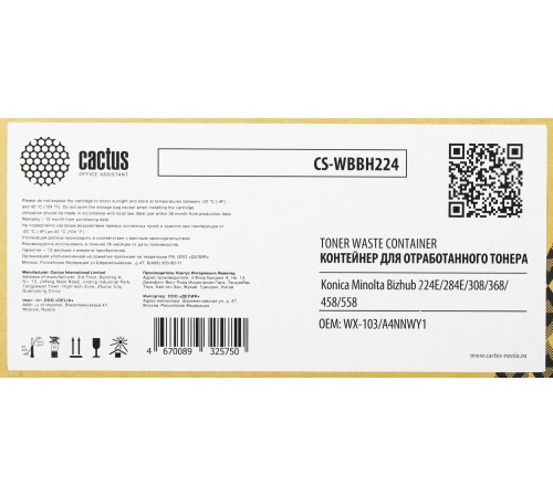 Бункер Cactus CS-WBBH224 для Bizhub 224E/284E/308/368/458