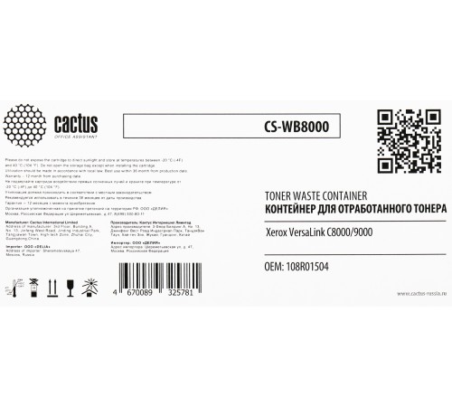 Бункер Cactus CS-WB8000 для VersaLink C8000/9000