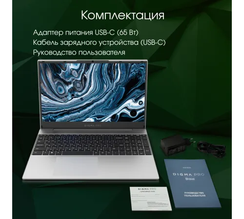 Ноутбук 15.6" IPS FHD DIGMA Pro Breve silver (AMD Ryzen 7 5700U/16Gb/512Gb SSD/VGA int/W11Pro) (DN15R7-ADXW01)