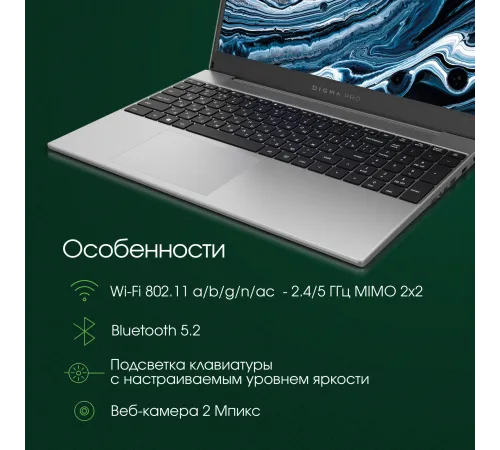 Ноутбук 15.6" IPS FHD DIGMA Pro Breve silver (AMD Ryzen 7 5700U/16Gb/512Gb SSD/VGA int/W11Pro) (DN15R7-ADXW01)