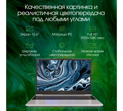 Ноутбук 15.6" IPS FHD DIGMA Pro Breve silver (AMD Ryzen 7 5700U/16Gb/512Gb SSD/VGA int/W11Pro) (DN15R7-ADXW01)
