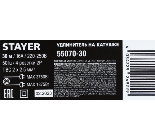 Удлинитель силовой Stayer 55070-30 2x2.5кв.мм 4розет. 30м ПВС 10A катушка желтый Удлинитель силовой Stayer 55070-30 2x2.5кв.мм 4розет. 30м ПВС 10A катушка желтый