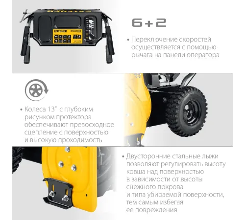 Снегоуборщик бензин. Steher GST-756 5.15кВт 7л.с. Снегоуборщик бензин. Steher GST-756 5.15кВт 7л.с.