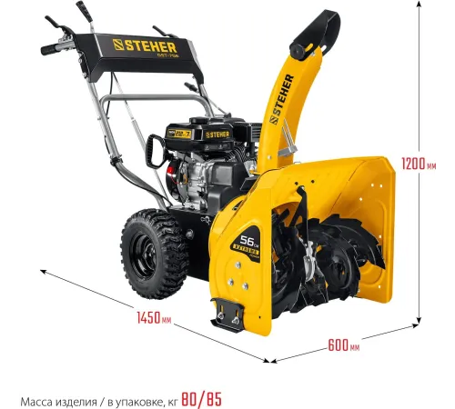 Снегоуборщик бензин. Steher GST-756 5.15кВт 7л.с. Снегоуборщик бензин. Steher GST-756 5.15кВт 7л.с.