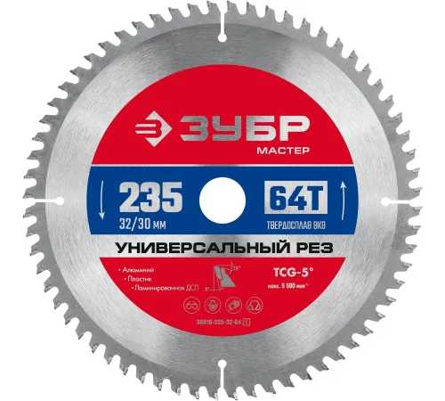 Диск пильный по алюм. Зубр 36916-235-32-64_z01 d=235мм d(посад.)=32мм (торцовочные пилы)