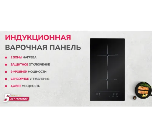 Индукционная варочная поверхность Simfer H30I72S002 черный