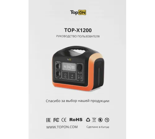 Электростанция портативная TopON TOP-X1200 310000mAh 10A QC3.0/PD3.0 2xUSB черный/оранжевый (103258) Электростанция портативная TopON TOP-X1200 310000mAh 10A QC3.0/PD3.0 2xUSB черный/оранжевый (103258)