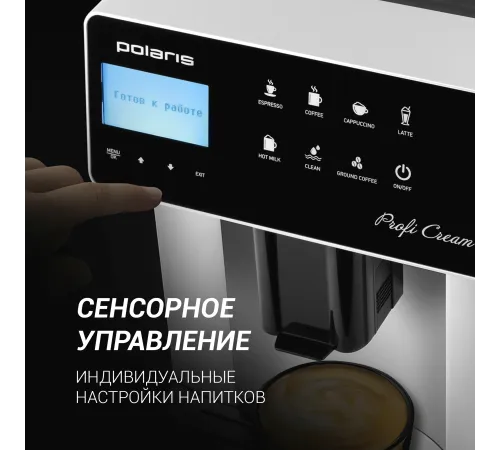 Кофемашина Polaris PACM 2055AC 1450Вт черный/серебристый