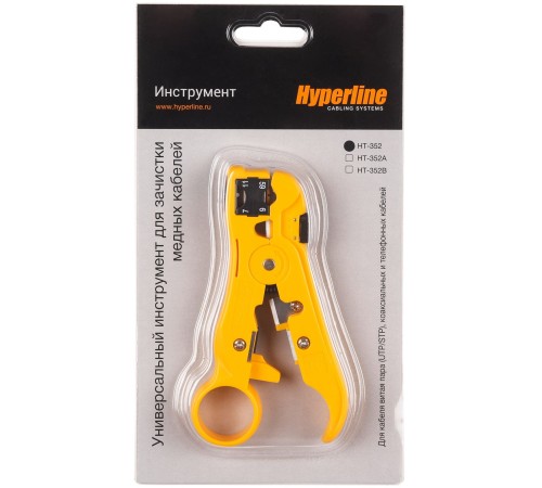 Инструмент зачистки Hyperline HT-352 для UTP/STP RF-59/6/11/7 (упак:1шт) желтый Инструмент зачистки Hyperline HT-352 для UTP/STP RF-59/6/11/7 (упак:1шт) желтый