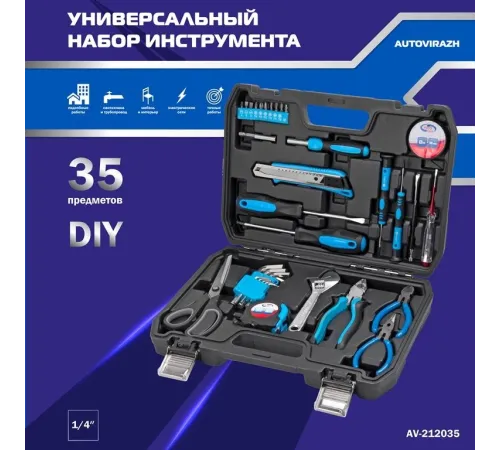 Набор инструментов Autovirazh AV-212035 35 предметов (жесткий кейс)