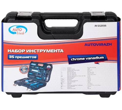 Набор инструментов Autovirazh AV-212035 35 предметов (жесткий кейс)