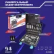 Набор инструментов Autovirazh AV-212094 94 предмета (жесткий кейс)