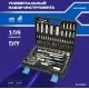 Набор инструментов Autovirazh AV-212108 108 предметов (жесткий кейс)