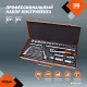 Набор инструментов Av Steel AV-011036 36 предметов (жесткий кейс)