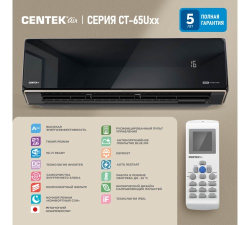 Сплит-система Centek CT-65U10 черный Сплит-система Centek CT-65U10 черный