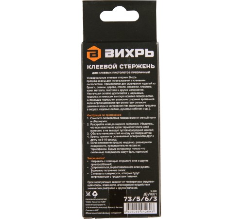 Клеевые стержни для клеевого пистолета Вихрь 73/5/6/3