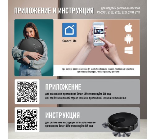 Робот-пылесос Centek CT-2702 Робот-пылесос Centek CT-2702
