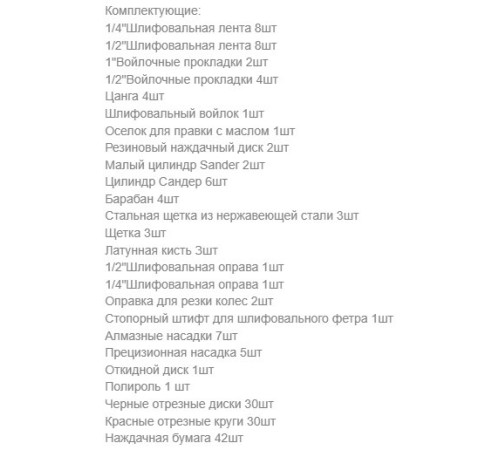 Набор насадок для граверов Deko DH172 (065-0782) Набор насадок для граверов Deko DH172 (065-0782)