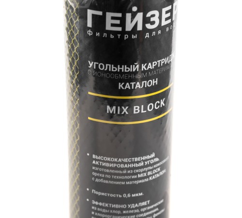 Картридж Гейзер Микс Блок для проточных фильтров ресурс:10000л (упак.:1шт) Картридж Гейзер Микс Блок для проточных фильтров ресурс:10000л (упак.:1шт)