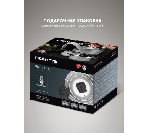 Набор посуды Polaris Fold&Keep 6S 6 предметов (018551)