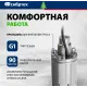 Насос винтовой Сибртех СНВ-3,5-90 700Вт 1500л/час (97292)
