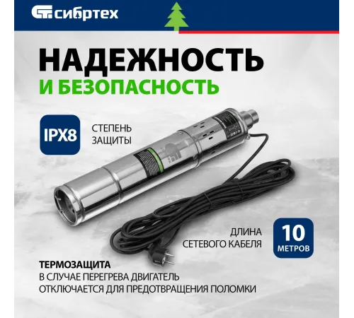 Насос винтовой Сибртех СНВ-3,5-90 700Вт 1500л/час (97292)