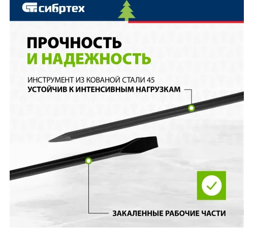 Лом Сибртех 938185 Лом Сибртех 938185