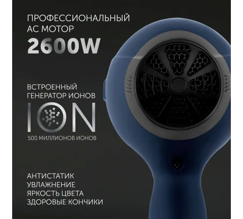 Фен Polaris PHD 2600ACi Salon Hair 2600Вт синий