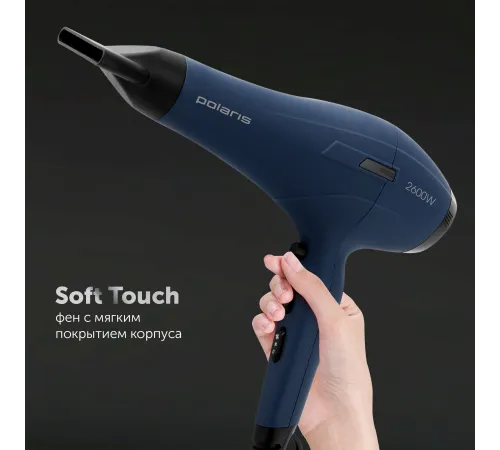 Фен Polaris PHD 2600ACi Salon Hair 2600Вт синий